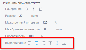 Выравнивание 