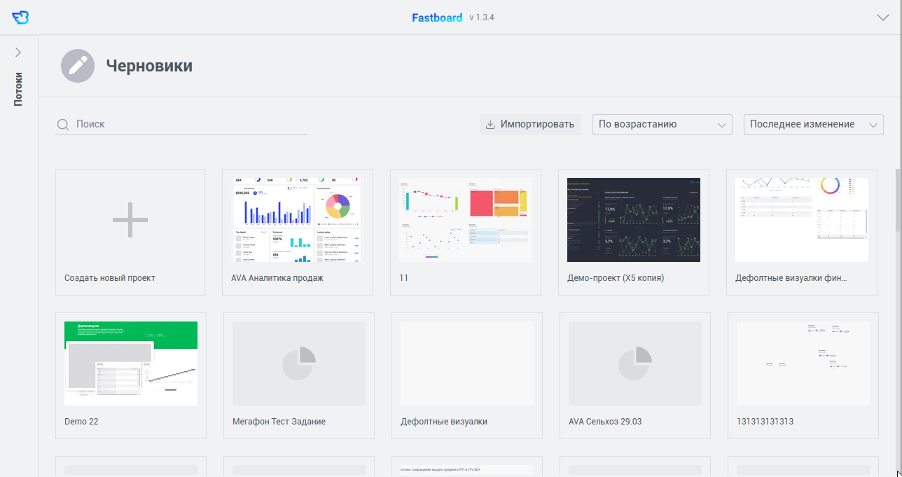 Менеджер проектов