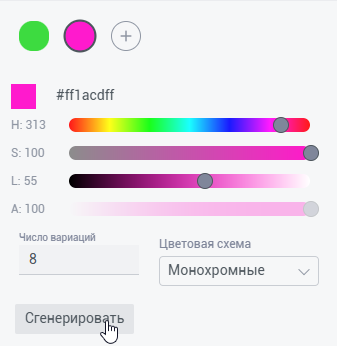 Нейгогенератор цветов 