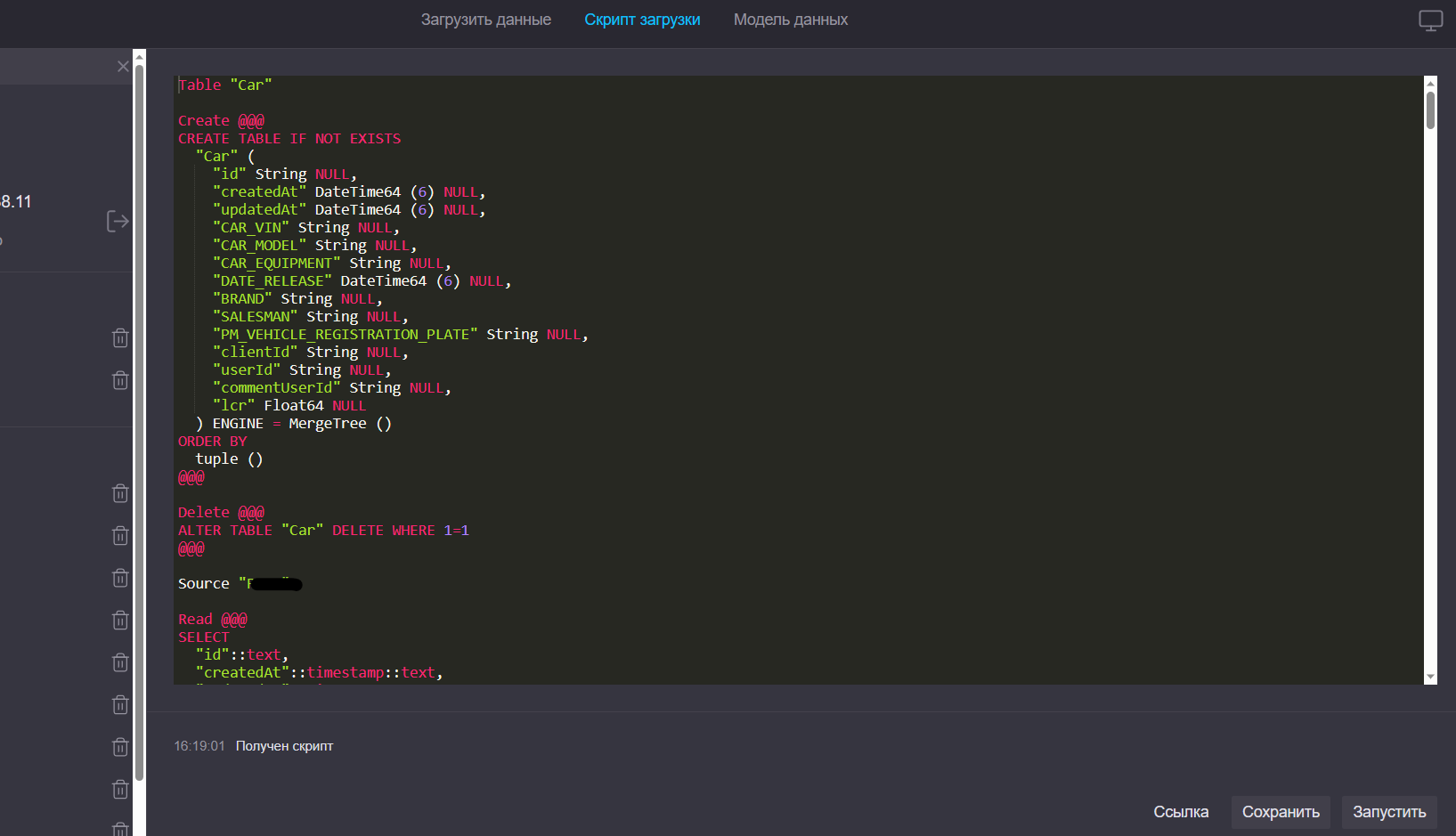 Скрипт загрузки 